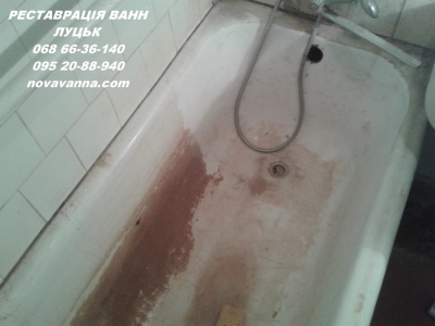 Реставрація ванн Луцьк